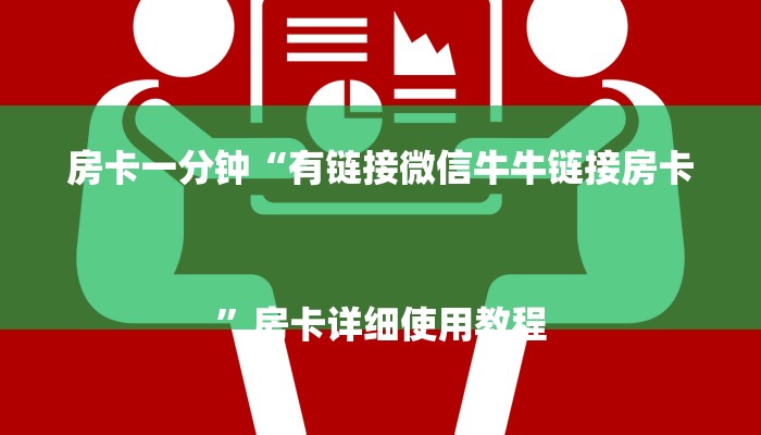 秒懂教程“茄子娱乐房卡怎么弄”官方渠道安全