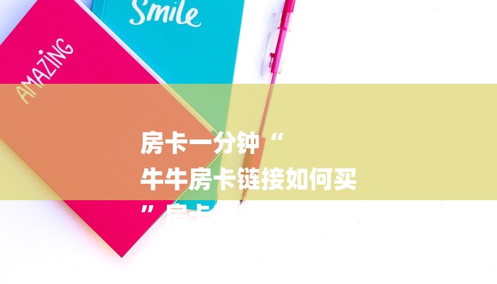 玩家攻略德扑之星辅助器购买!开挂神器已更新