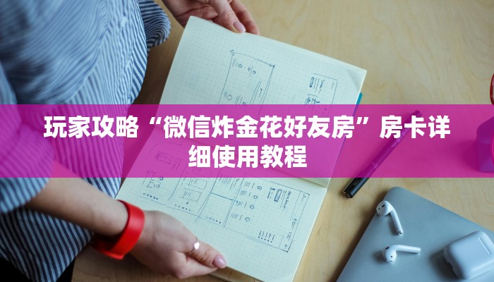 秒懂教程“拼三张链接版哪里有怎么弄”官方渠道安全