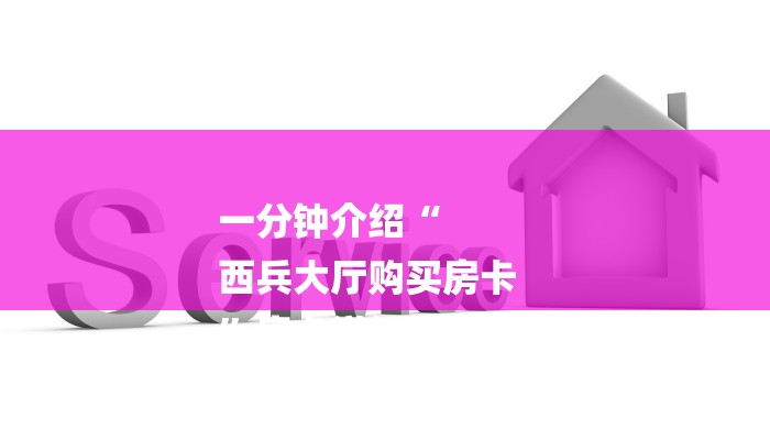 全渠道了解“橘子房卡牛牛挂怎么购买”详细步骤