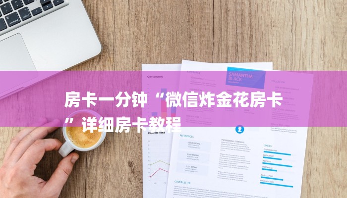 玩家必知微信群斗牛房卡如何充值-获取房卡教程 玩家必知微信群斗牛房卡如何充值-获取房卡教程