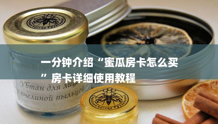 房卡一分钟了解“微信小拇指链接大厅房卡”房卡详细使用教程