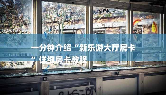 一分钟了解“皇豪互娱牛牛金花房卡”详细房卡教程 一分钟了解“皇豪互娱牛牛金花房卡”详细房卡教程