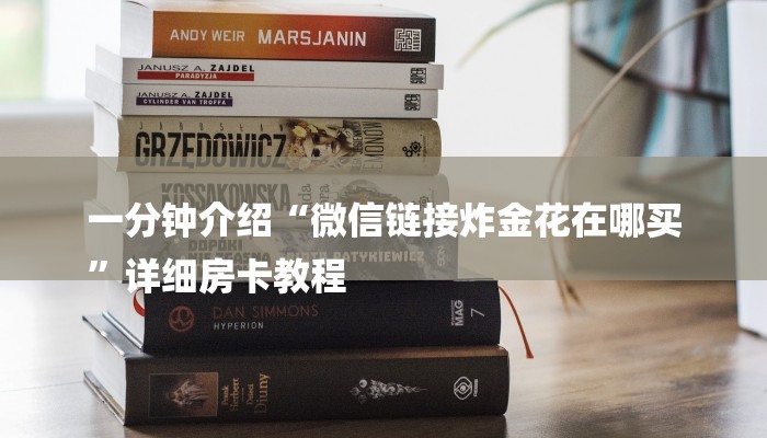 教程辅助“wepoker专用辅助程序”(真的有挂)透视脚本