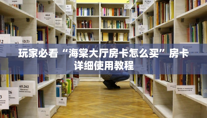 一分钟普及“开牛牛群怎么买房卡”详细房卡教程 一分钟普及“开牛牛群怎么买房卡”详细房卡教程