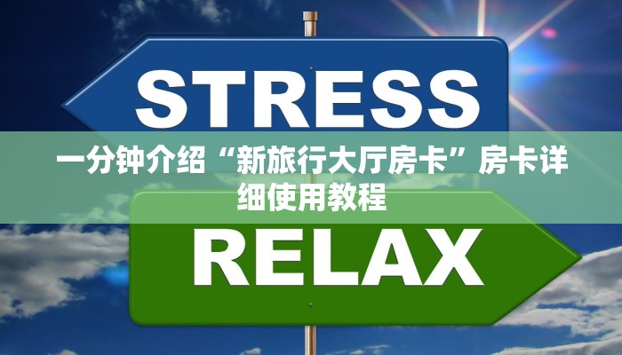 一分钟分享牛牛链接房卡怎么弄-(详细分享开挂教程)