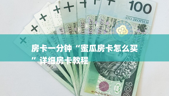 盘点十款AAPoker透视辅助器安装教程!原来有挂教程