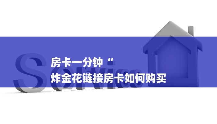 玩家知识“越乡游义乌麻将确实真的有挂”（辅助软件教程）
