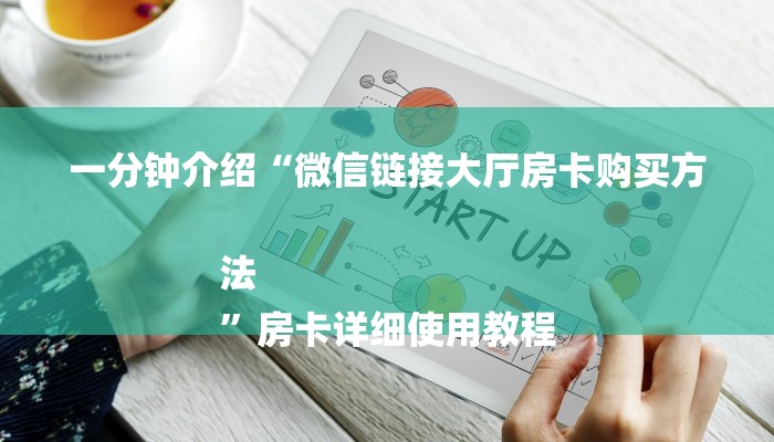 分享实测“樱花之盛怎么买房卡-链接找谁买-