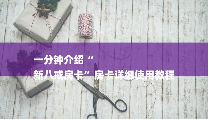 秒懂教程“微信斗牛房卡充值”详细步骤 秒懂教程“微信斗牛房卡充值”详细步骤