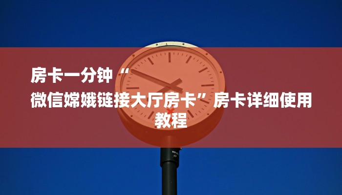 玩家攻略“牛牛金花房卡拼三张房间链接”详细房卡教程 玩家攻略“牛牛金花房卡拼三张房间链接”详细房卡教程