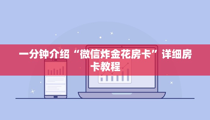 (2分钟教程)随意玩拼三张房卡-获取房卡教程