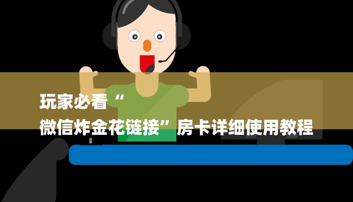 我来教大家““AAPoker透视挂辅助器”（确实有挂)揭秘