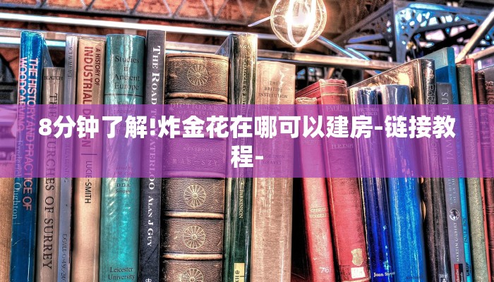 三分钟讲解“微信炸金花怎么建房卡房间”获取房卡方式 三分钟讲解“微信炸金花怎么建房卡房间”获取房卡方式