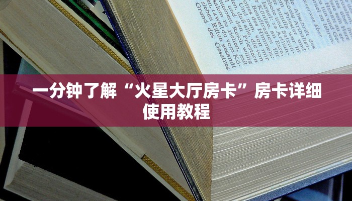 秒懂教程“皇豪互娱房卡怎么买”详细步骤 秒懂教程“皇豪互娱房卡怎么买”详细步骤