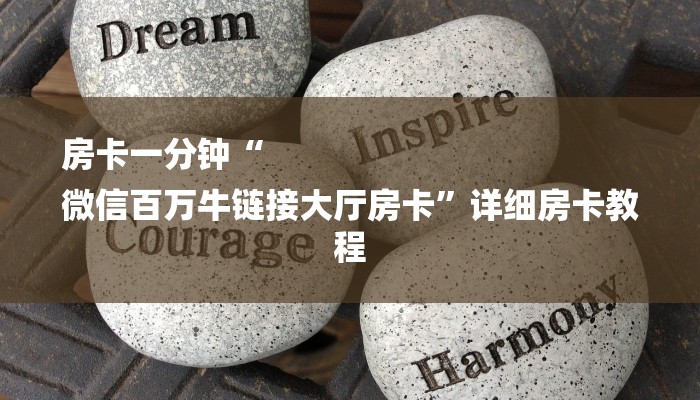 秒懂教程“皇豪互娱房卡怎么买”详细步骤 秒懂教程“皇豪互娱房卡怎么买”详细步骤