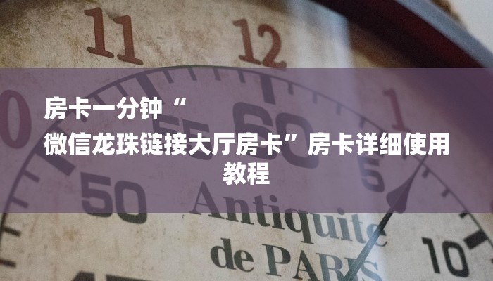 十分讲解!新皇豪牛牛房卡-购买房卡介绍