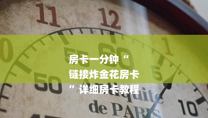 秒懂教程“新皇豪互娱牛牛金花房卡”详细房卡教程 秒懂教程“新皇豪互娱牛牛金花房卡”详细房卡教程