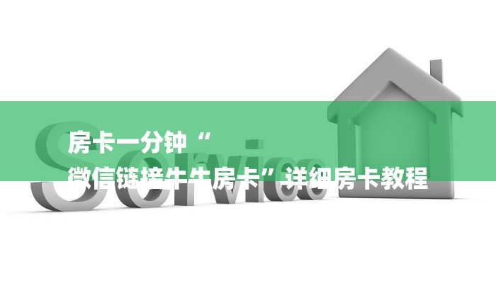 秒懂教程“新皇豪互娱牛牛金花房卡”详细房卡教程 秒懂教程“新皇豪互娱牛牛金花房卡”详细房卡教程