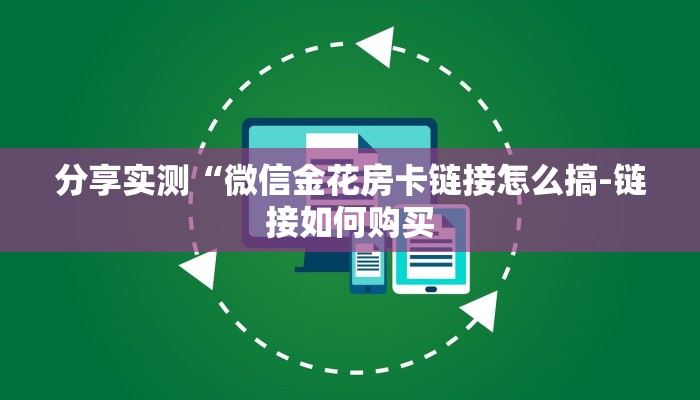 秒懂教程“皇豪互娱房卡哪里买”详细步骤