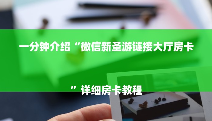 一分钟普及“新老夫子牛牛大厅房卡”详细房卡教程 一分钟普及“新老夫子牛牛大厅房卡”详细房卡教程