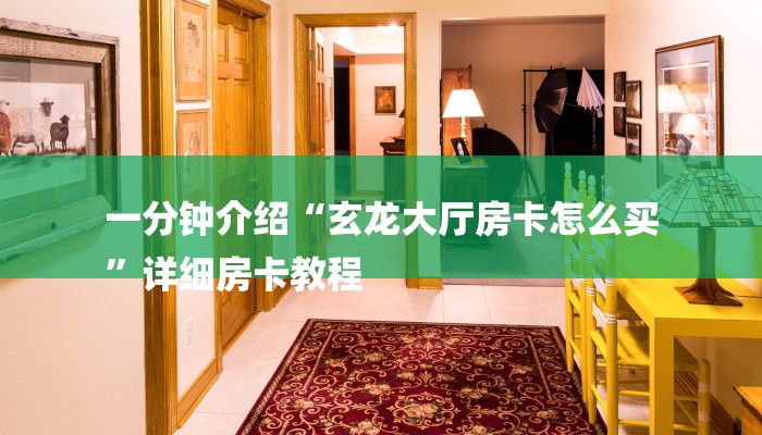 全渠道了解“新九方房卡充值”详细房卡教程 全渠道了解“新九方房卡充值”详细房卡教程