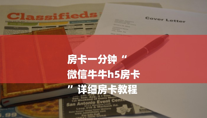房卡一分钟了解“微信麒麟链接大厅房卡”详细房卡教程 房卡一分钟了解“微信麒麟链接大厅房卡”详细房卡教程