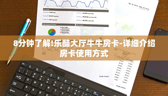 秒懂教程“新道游房卡如何购买”详细房卡教程 秒懂教程“新道游房卡如何购买”详细房卡教程