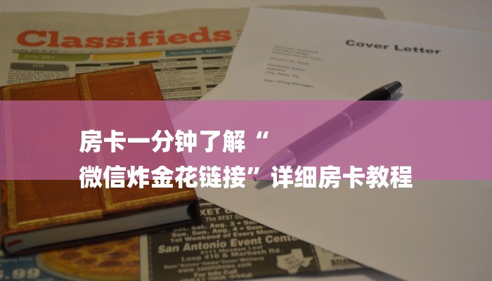 实测经验““wepoker辅助透视方法”(透视）分享详细教程
