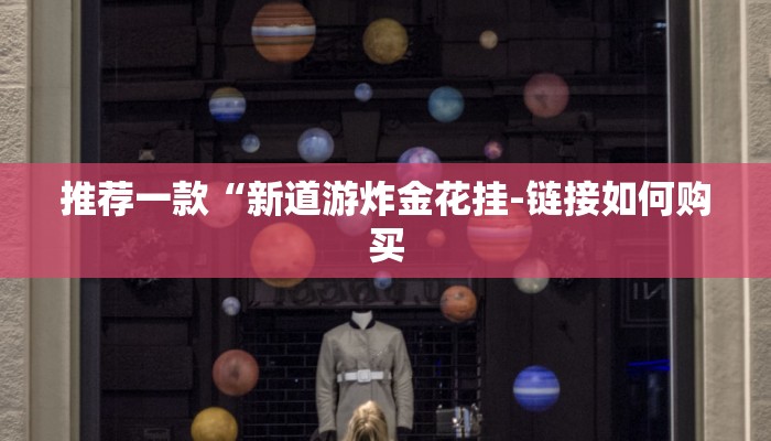 一分钟介绍使用“微信上玩二八杠房卡在哪买-详细房卡怎么购买教程 一分钟介绍使用“微信上玩二八杠房卡在哪买-详细房卡怎么购买教程