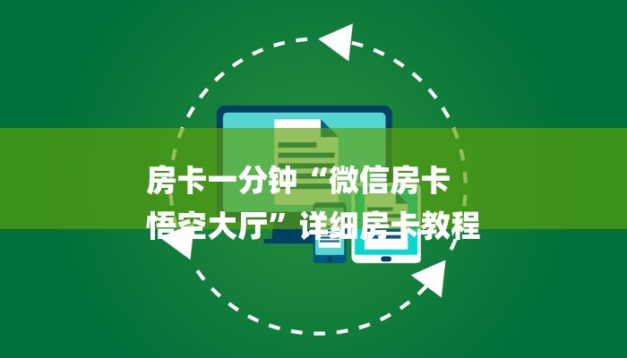 秒懂教程“斗牛房卡是从哪买”详细步骤