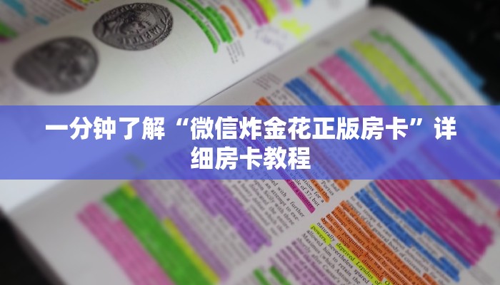 三分钟解答“神盾大厅怎么买房卡”详细房卡教程 三分钟解答“神盾大厅怎么买房卡”详细房卡教程