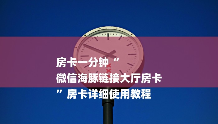 玩家攻略wepoker透视插件挂!详细开挂教程