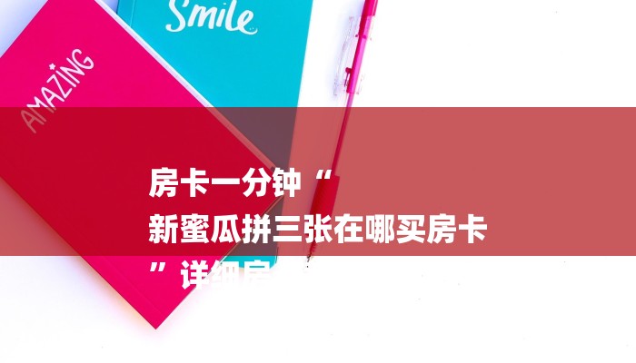 今日分享!微信上玩二八杠房卡在哪买-(详细分享开挂教程)