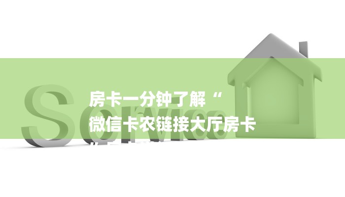 秒懂教程“玄武大厅房卡怎么代理”获取房卡方式