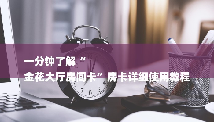 玩家新攻略“德扑之星透视开挂脚本”(原来确实有挂) 玩家新攻略“德扑之星透视开挂脚本”(原来确实有挂)