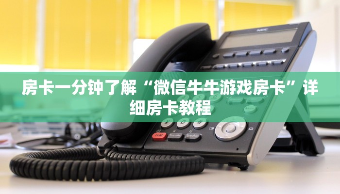 全渠道了解“新大圣牛牛大厅房卡”获取房卡教程 全渠道了解“新大圣牛牛大厅房卡”获取房卡教程