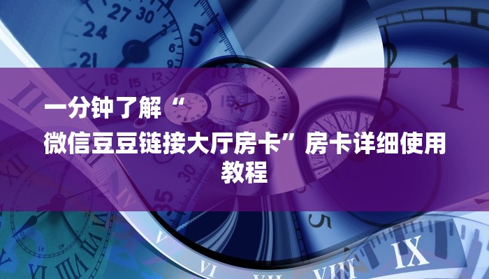 秒懂教程“新皇豪互娱牛牛金花房卡”获取房卡教程 秒懂教程“新皇豪互娱牛牛金花房卡”获取房卡教程