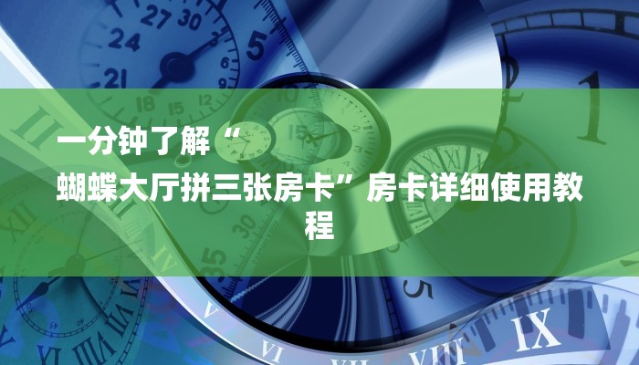 一分钟分享微信群斗牛链接大厅房卡-获取房卡教程