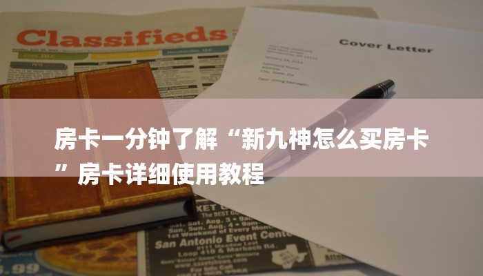 一分钟普及“微信斗牛平台链接房卡-获取房卡教程 一分钟普及“微信斗牛平台链接房卡-获取房卡教程