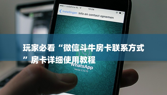 8分钟了解!新518互游怎么买房卡-链接如何购买