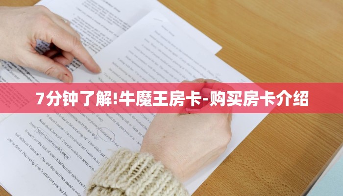 8分钟了解!新518互游怎么买房卡-链接如何购买 8分钟了解!新518互游怎么买房卡-链接如何购买