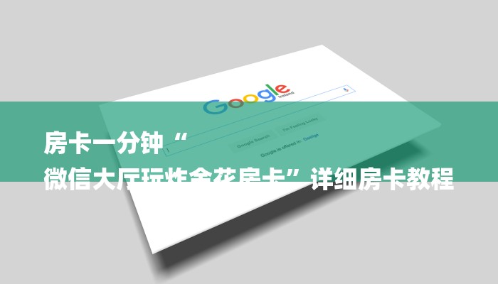 玩家攻略“aapoker透视辅助开挂脚本”开挂步骤方法