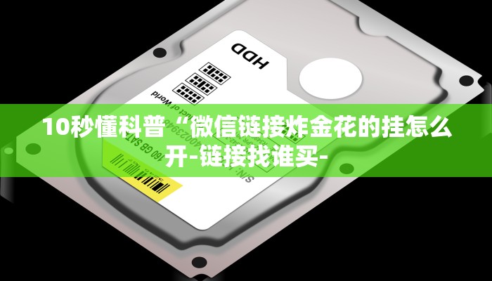 全渠道了解“皇豪互娱房卡”详细步骤 全渠道了解“皇豪互娱房卡”详细步骤