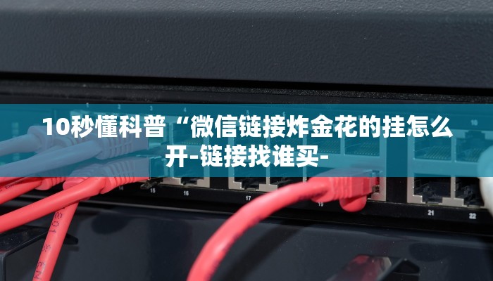 分享干货微信斗牛平台链接房卡-详细房卡怎么购买教程