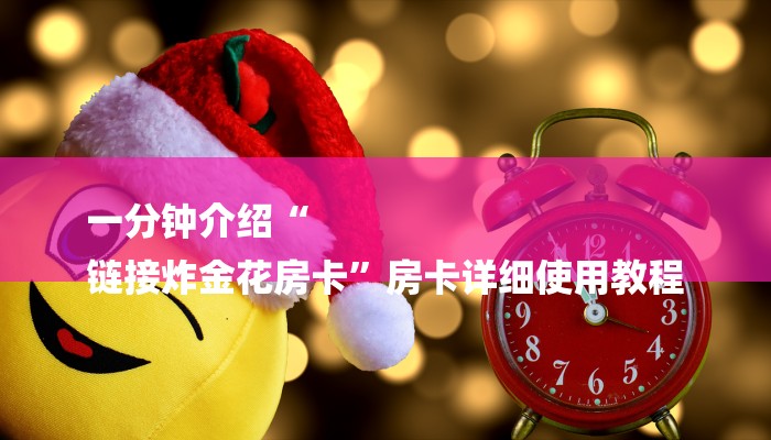 分享干货微信斗牛平台链接房卡-详细房卡怎么购买教程