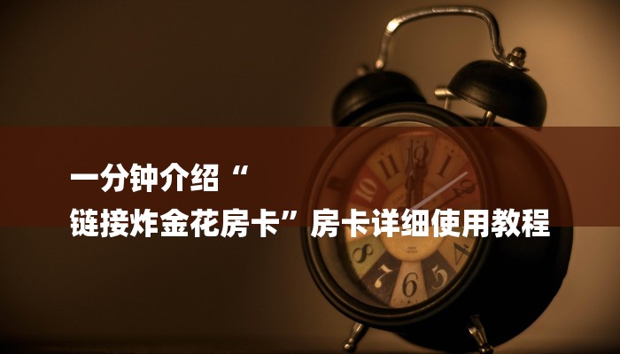 2025最新神器“wepoker辅助透视插件”（最新透视教程）