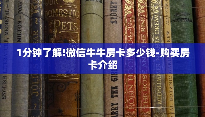 全渠道了解“永和备厅金花房卡在哪买”官方渠道安全