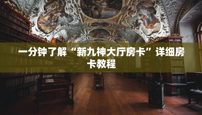 全渠道了解“永和备厅金花房卡在哪买”官方渠道安全