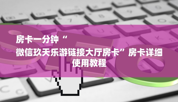 终于知道“aapoker德州辅助挂下载”辅助软件教程(透视)